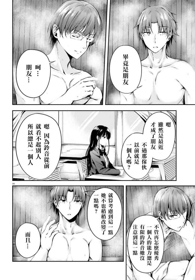 √堀北03话5