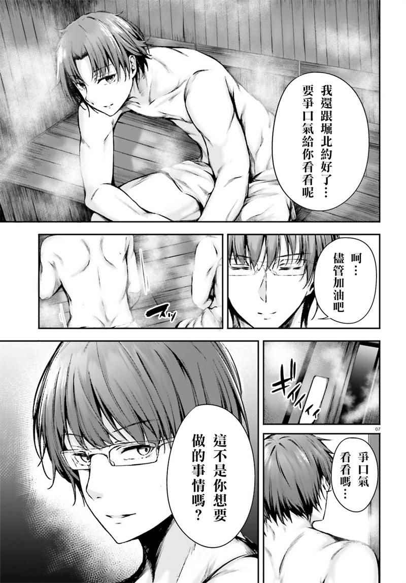 √堀北03话6