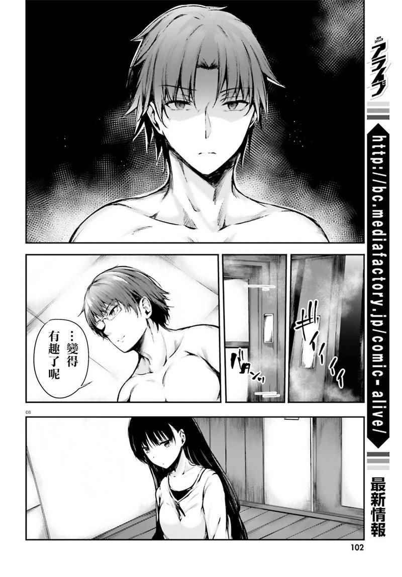 √堀北03话7
