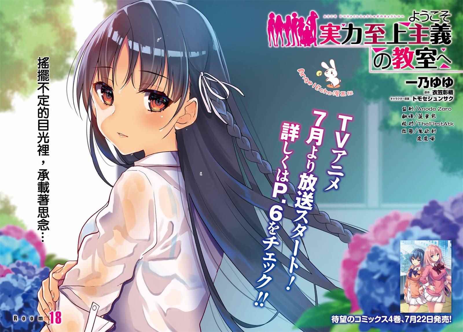 第18话0