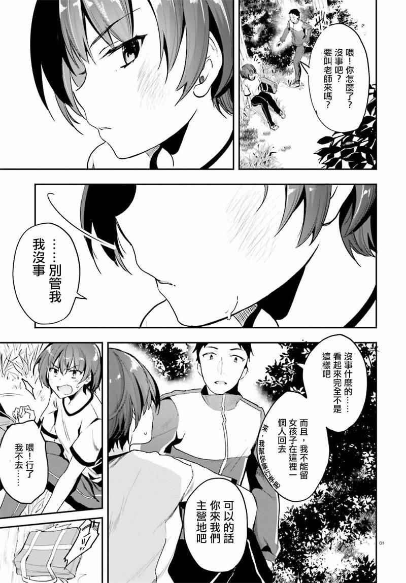 第18话1