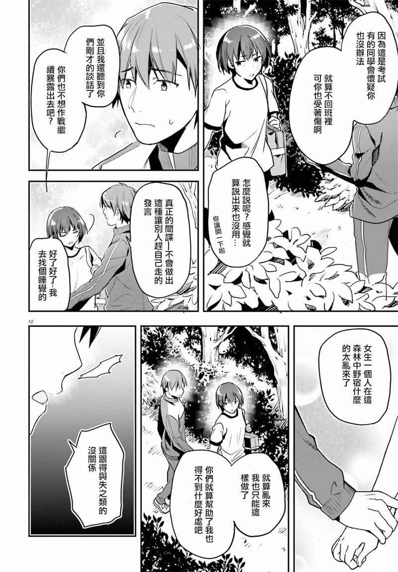 第18话12