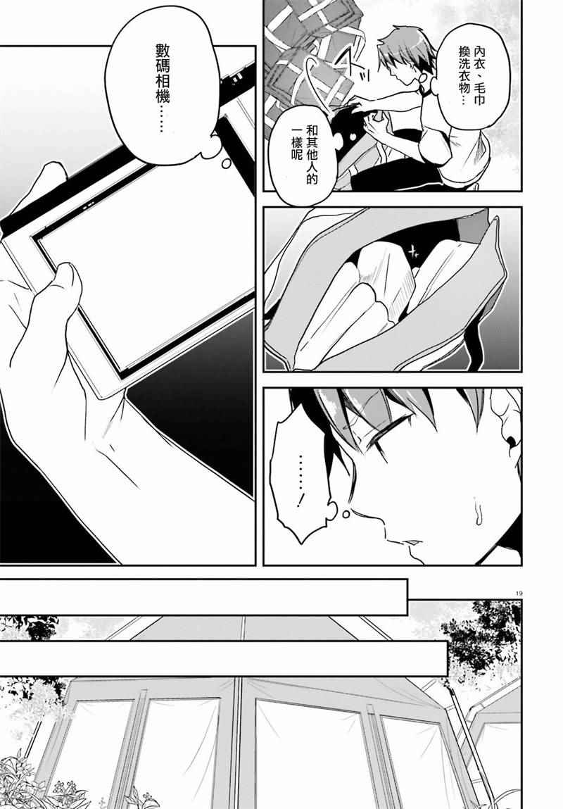 第18话18