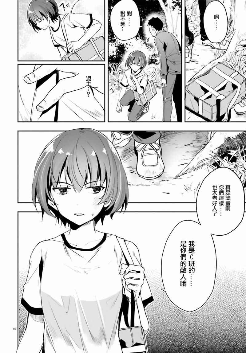 第18话2