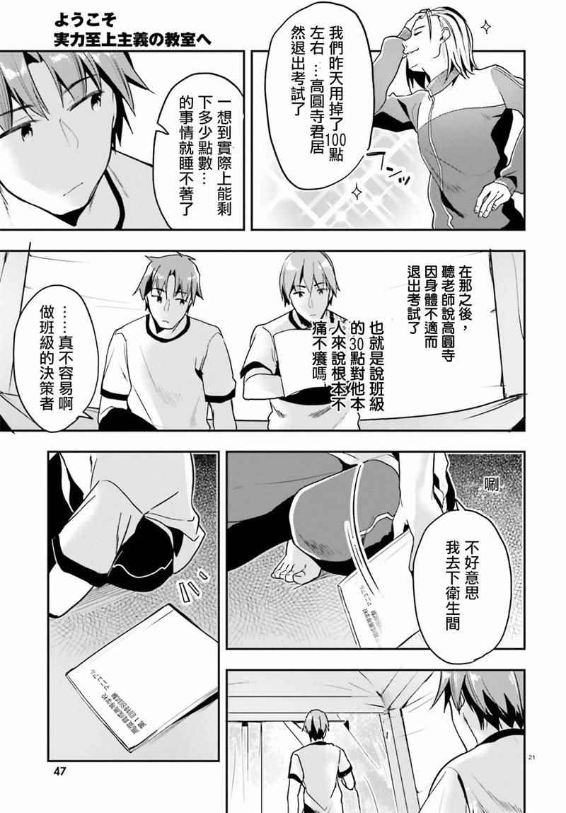 第18话20