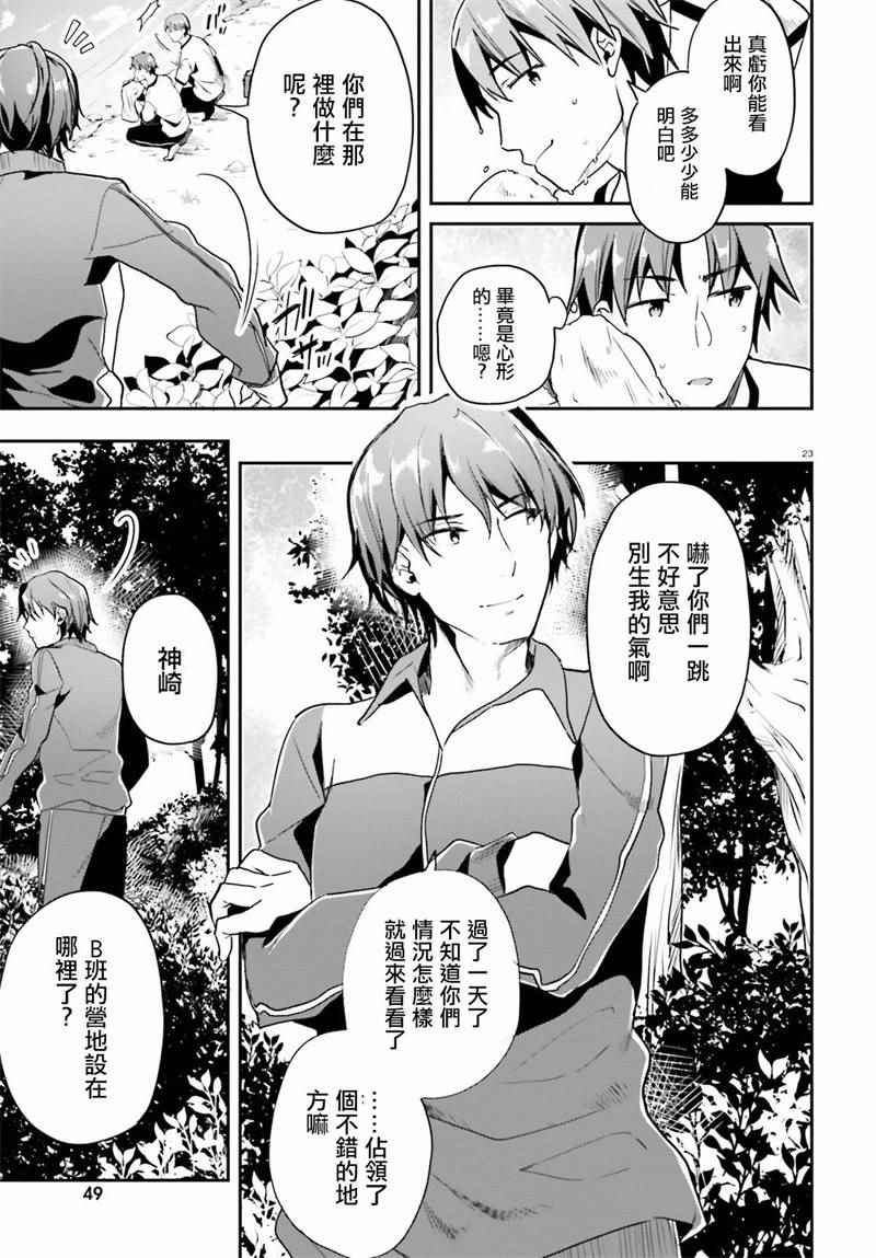 第18话22