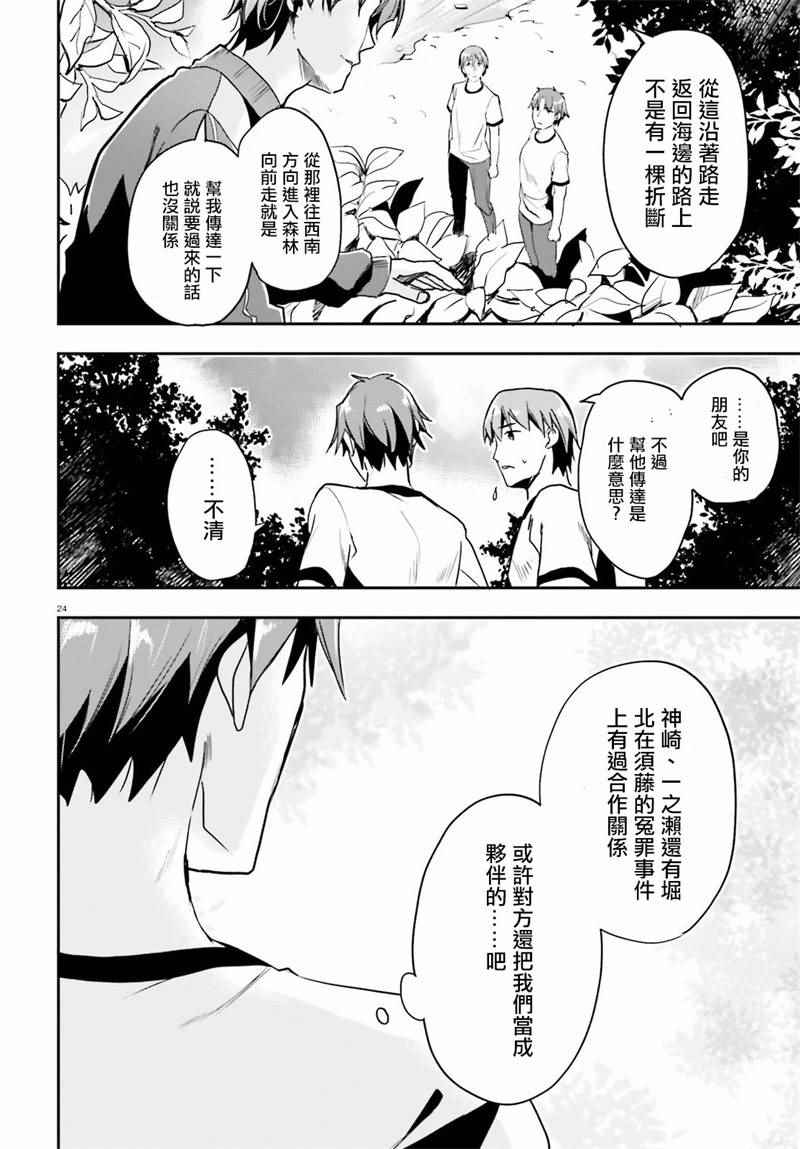 第18话23