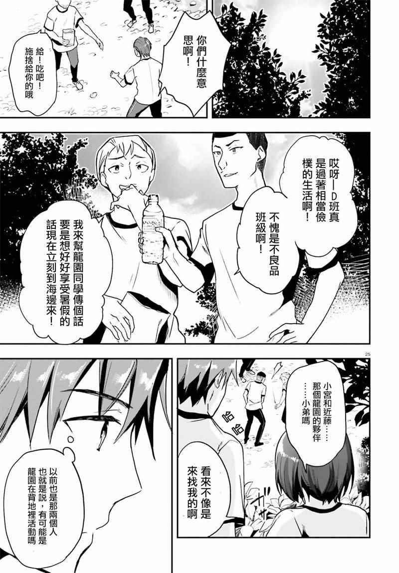 第18话24