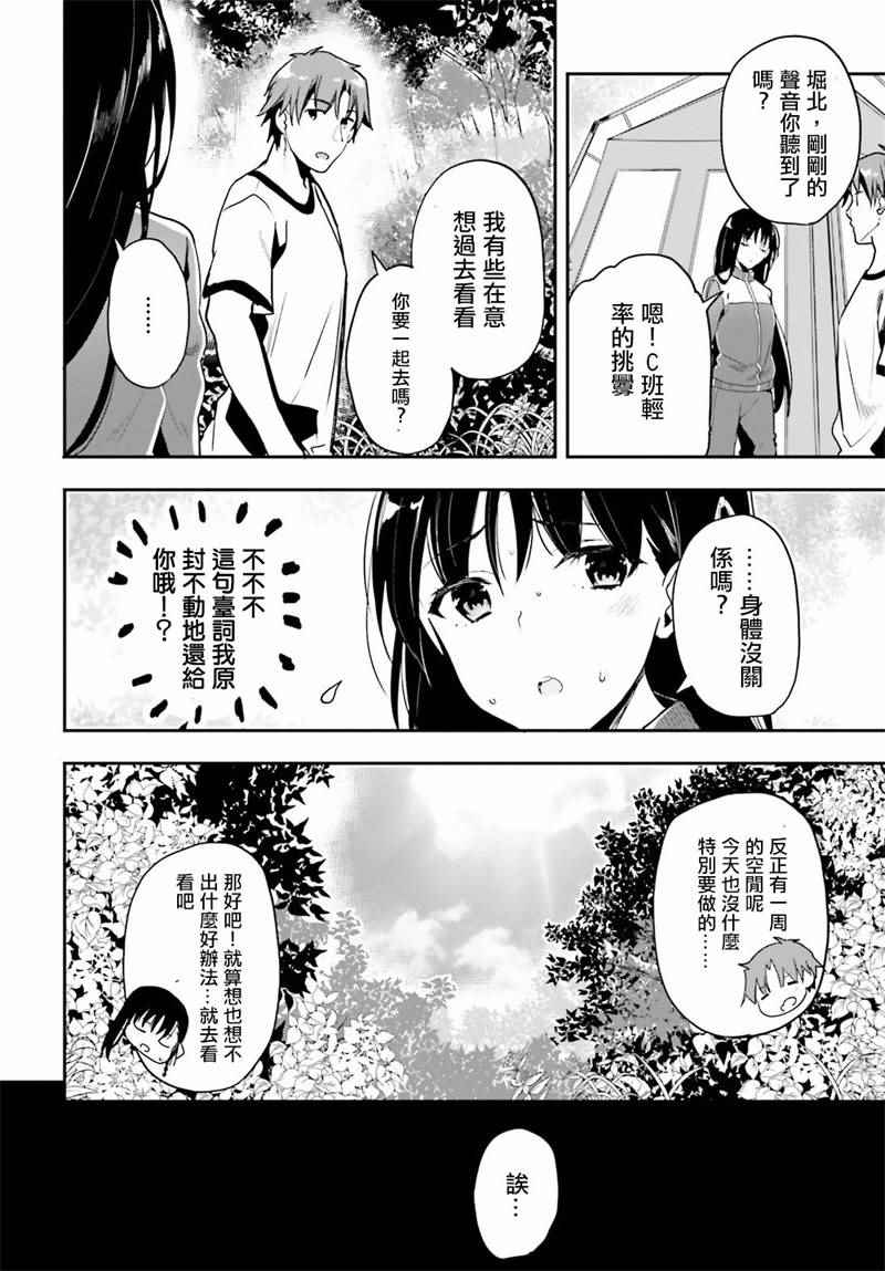 第18话25
