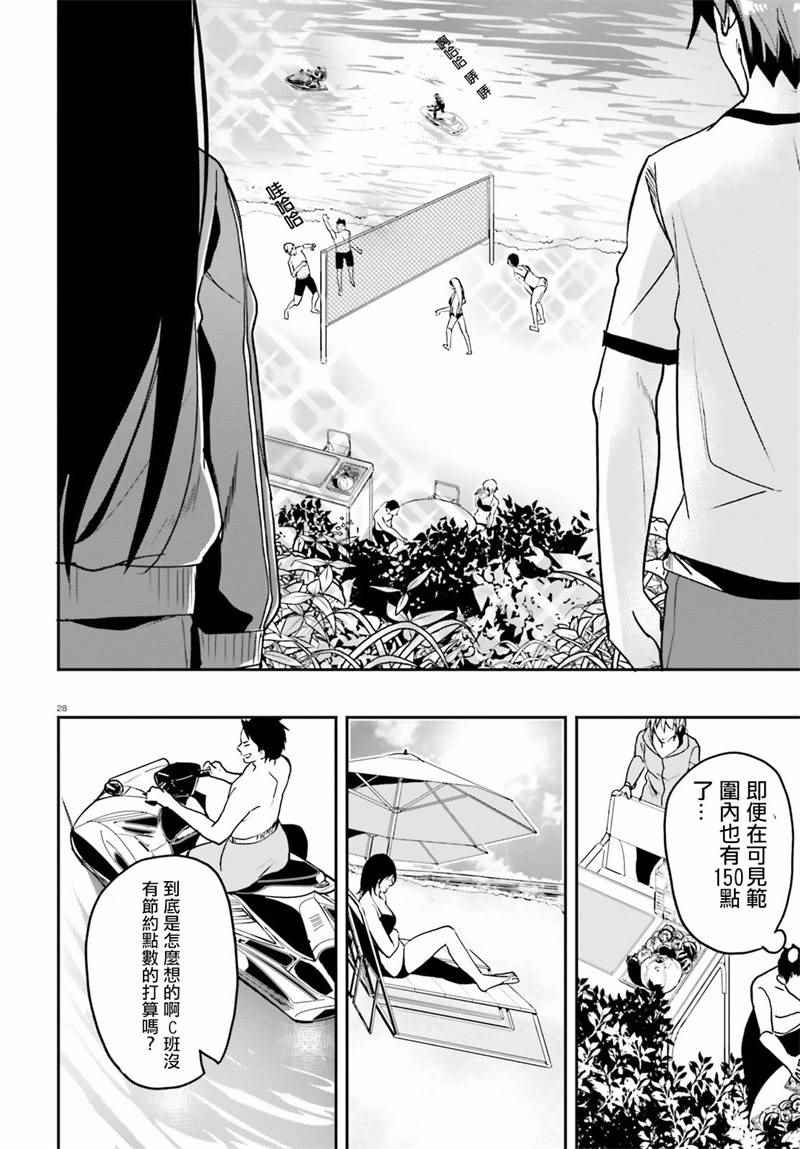 第18话27