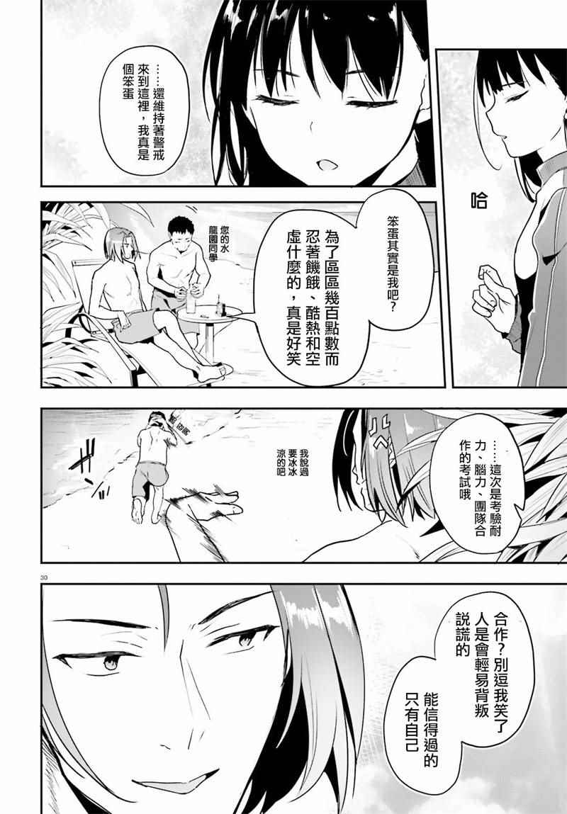 第18话29
