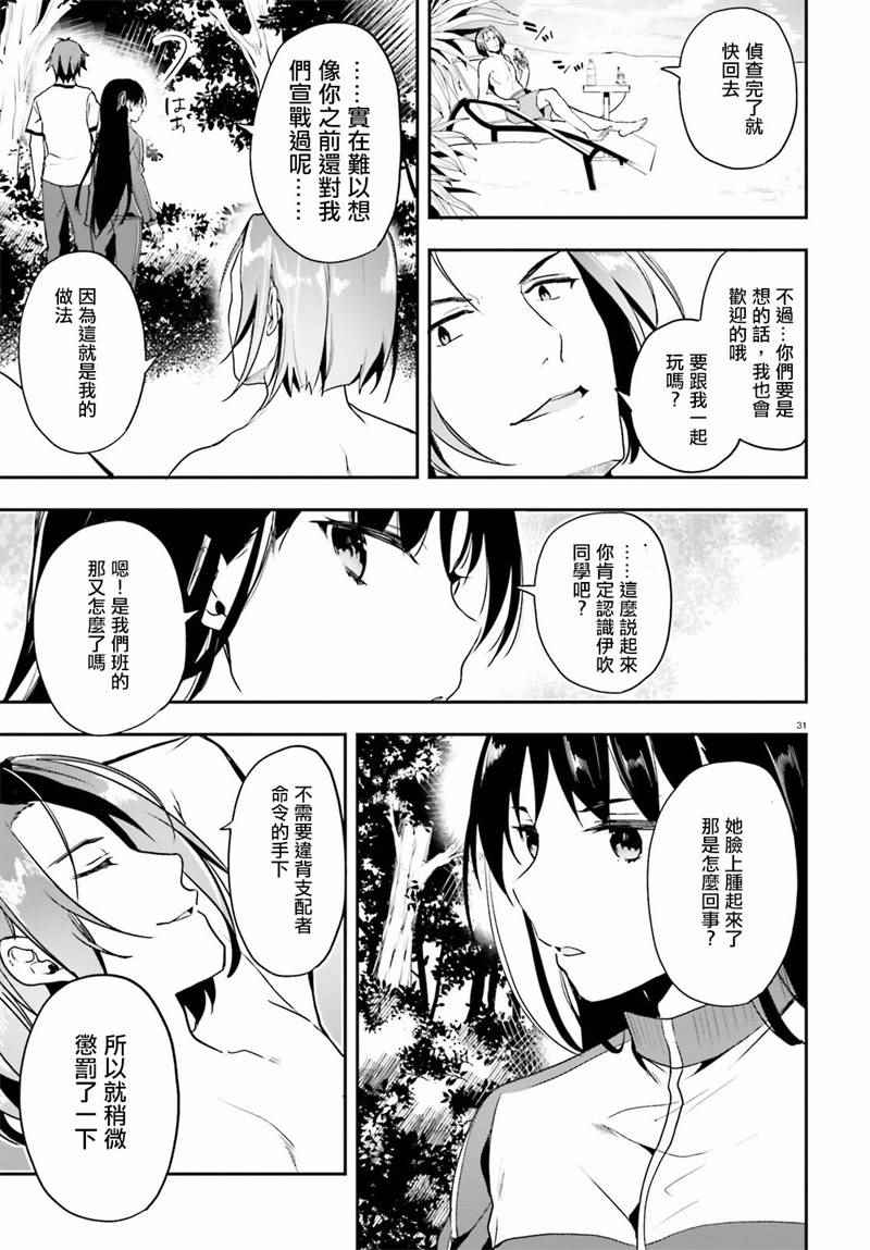 第18话30