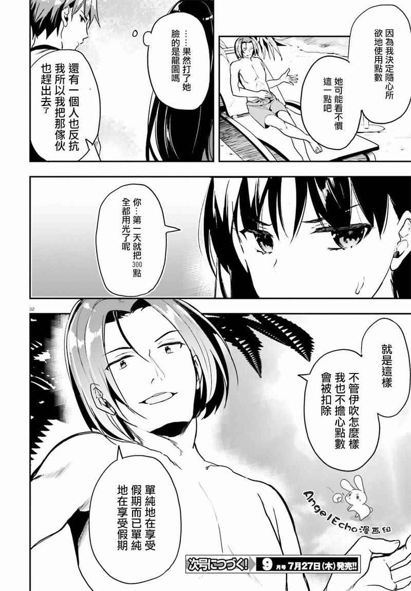 第18话31