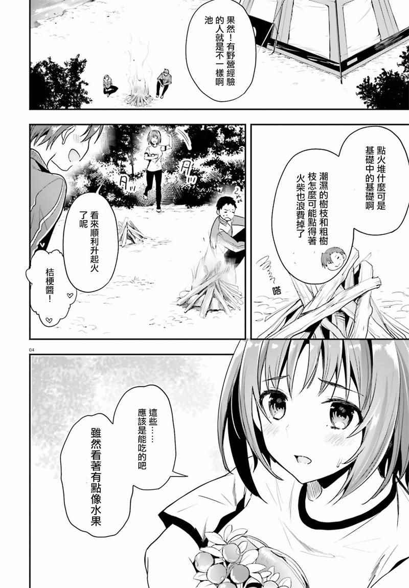 第18话4