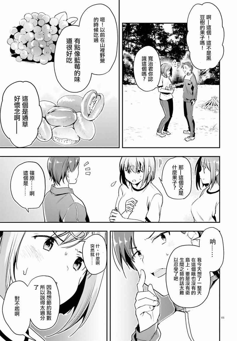 第18话5