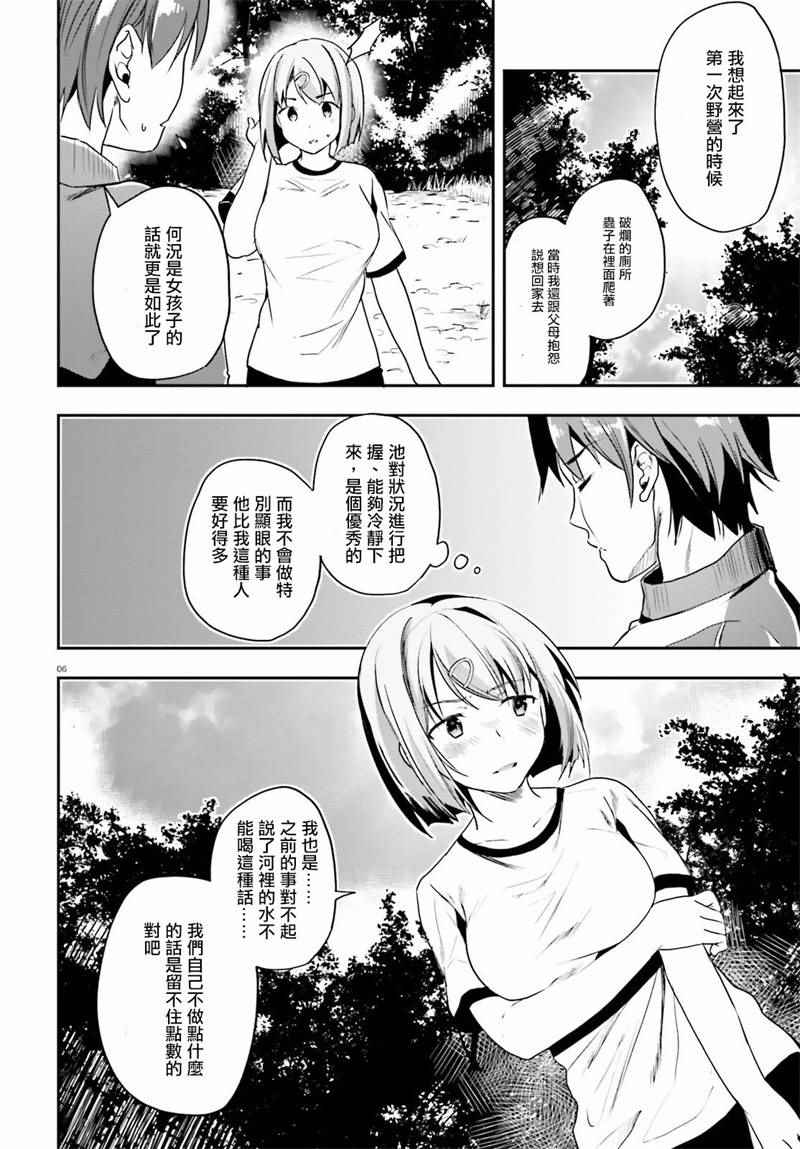 第18话6