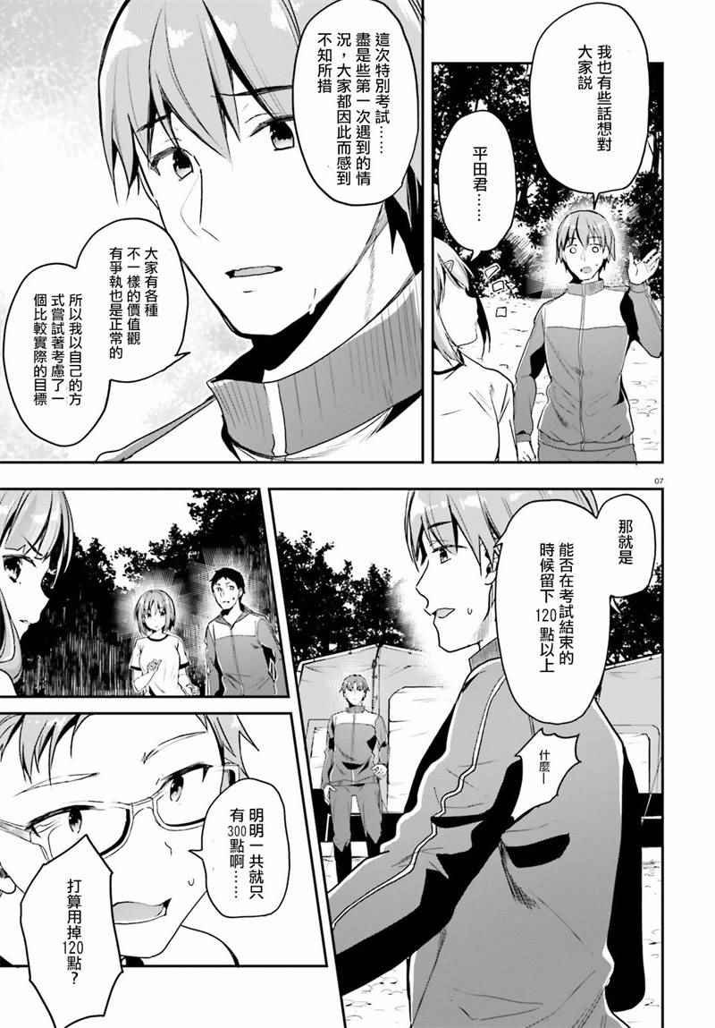 第18话7