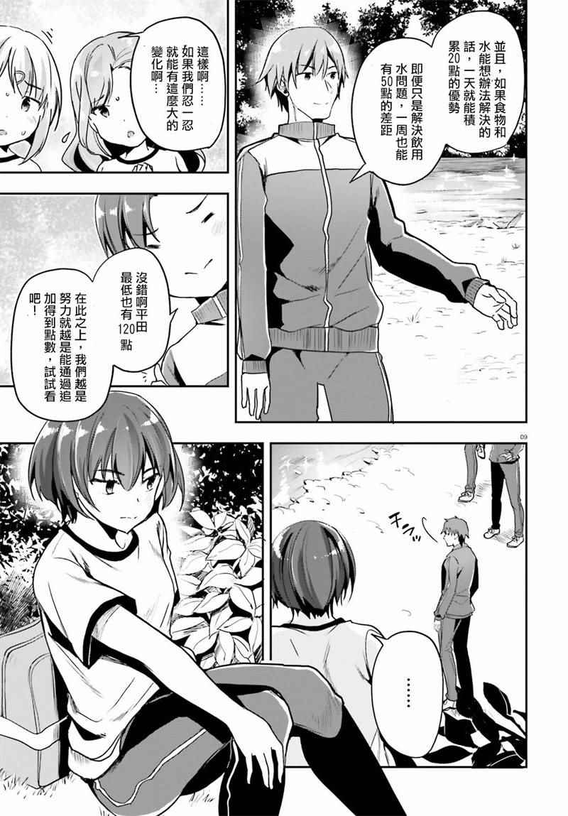第18话9