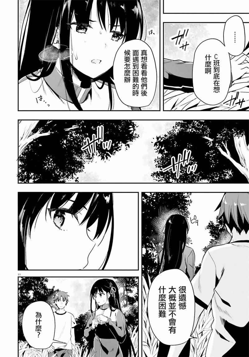 第19话10