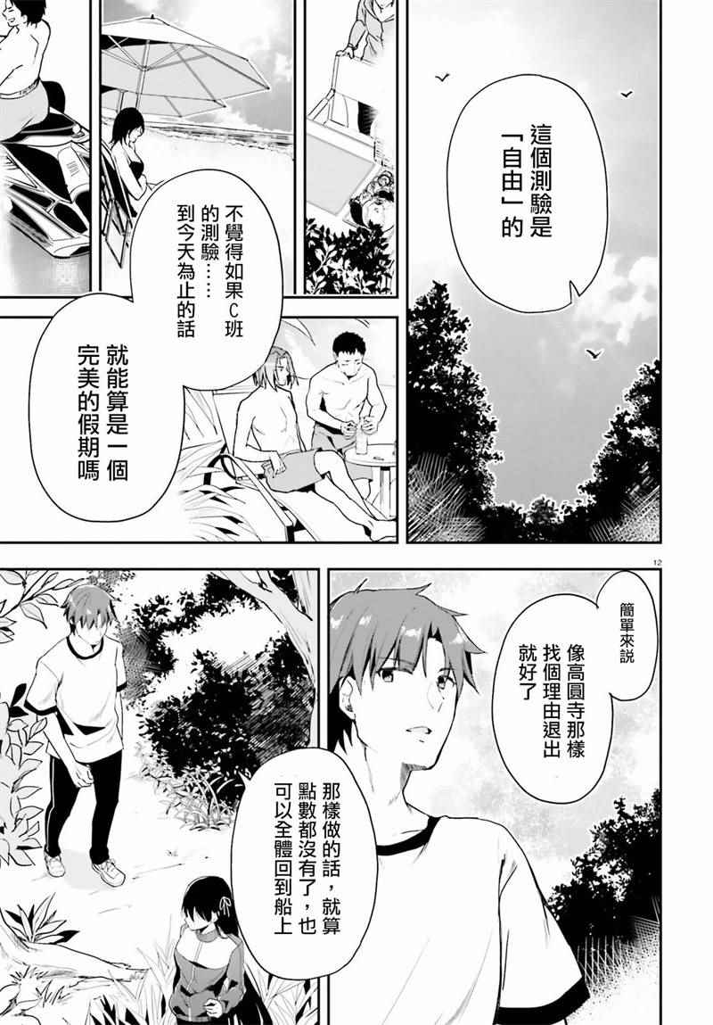 第19话11