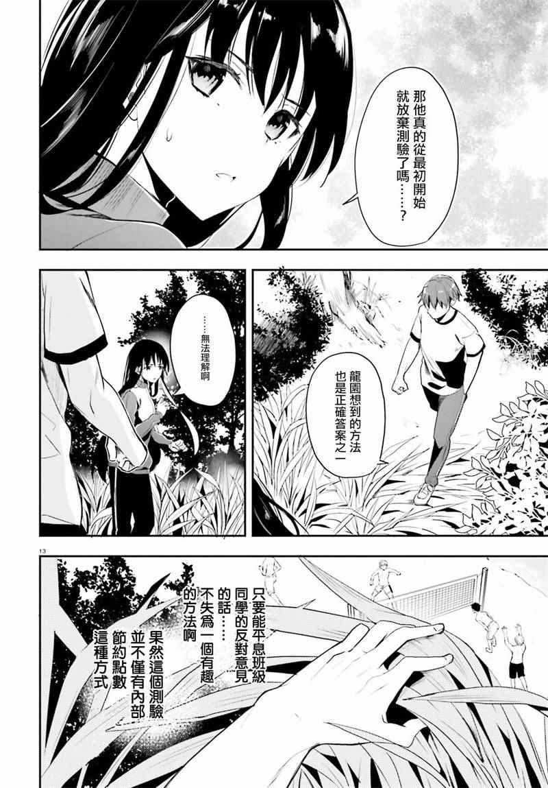 第19话12