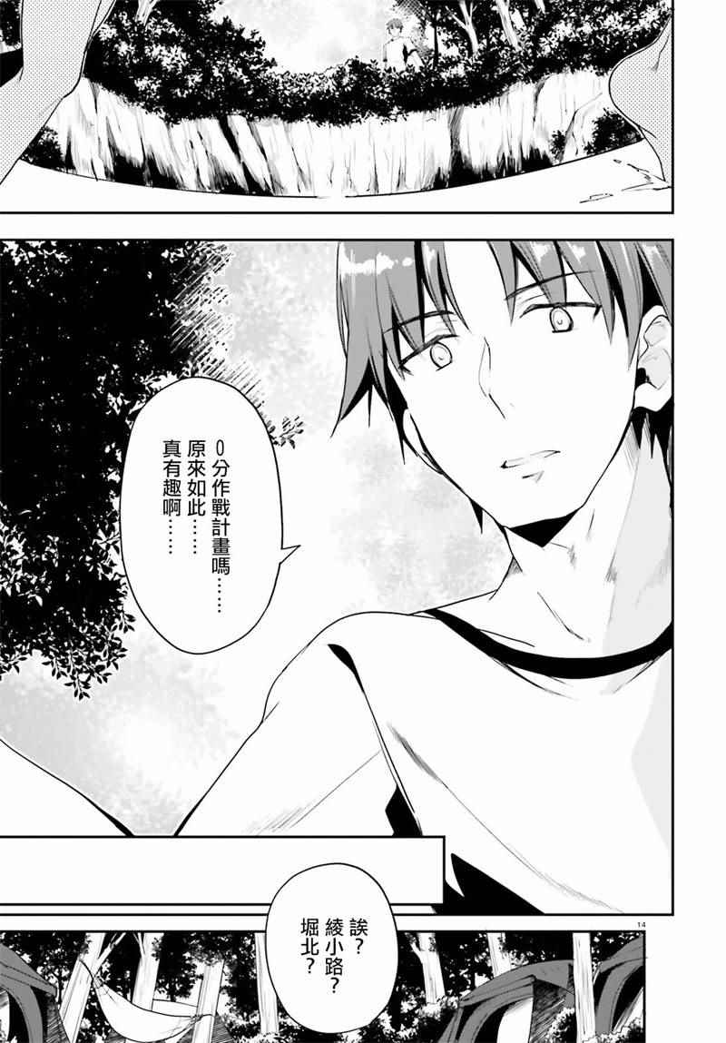 第19话13