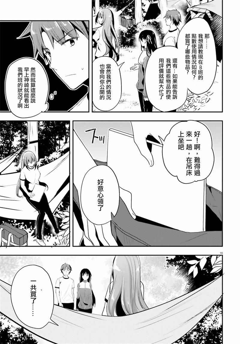 第19话15