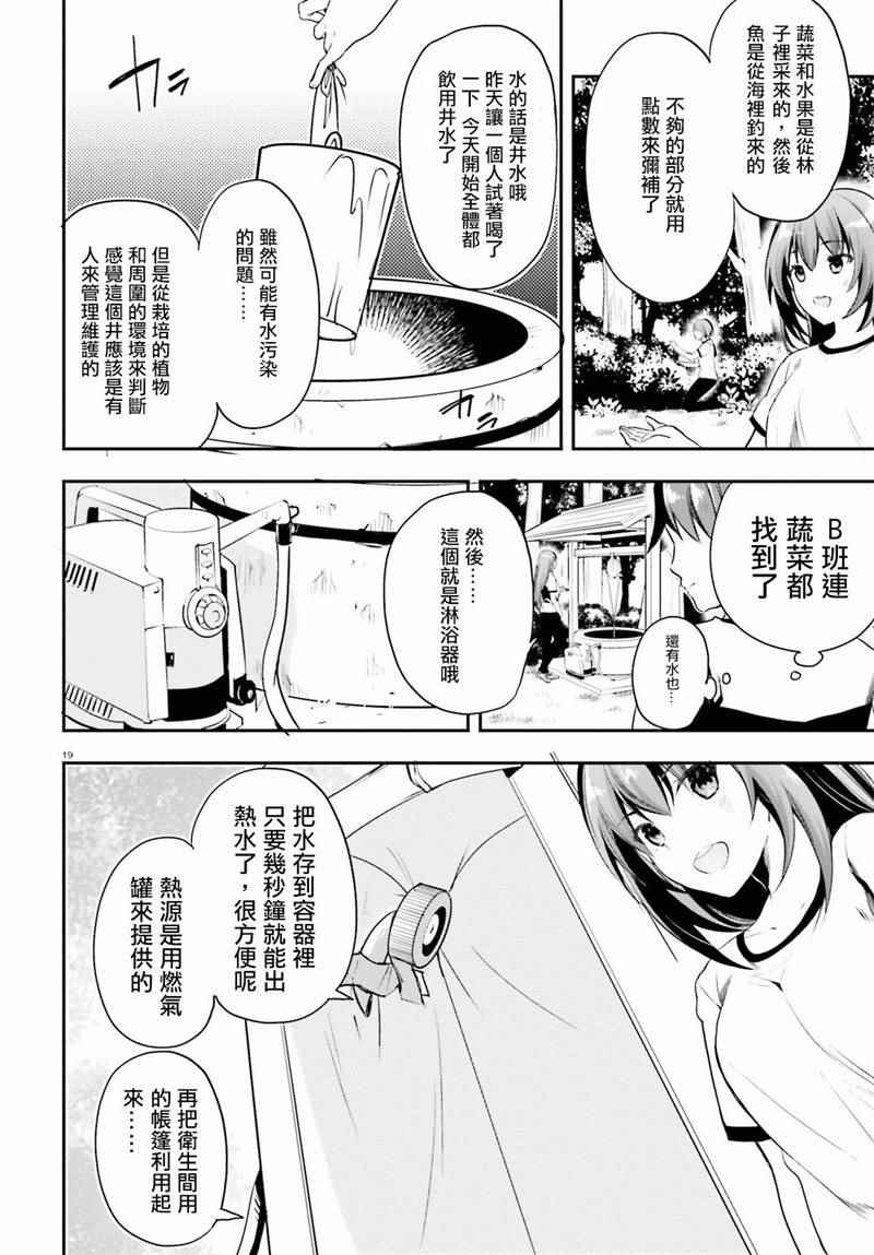 第19话18