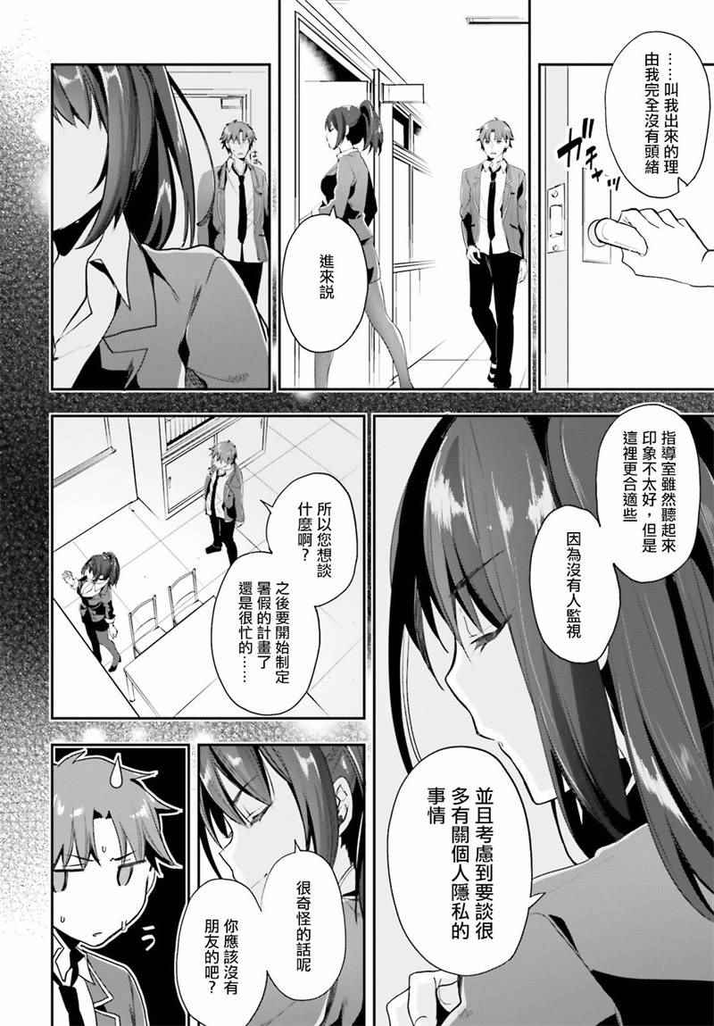 第19话2
