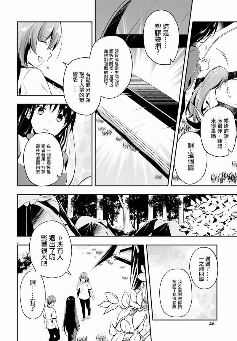 第19话20