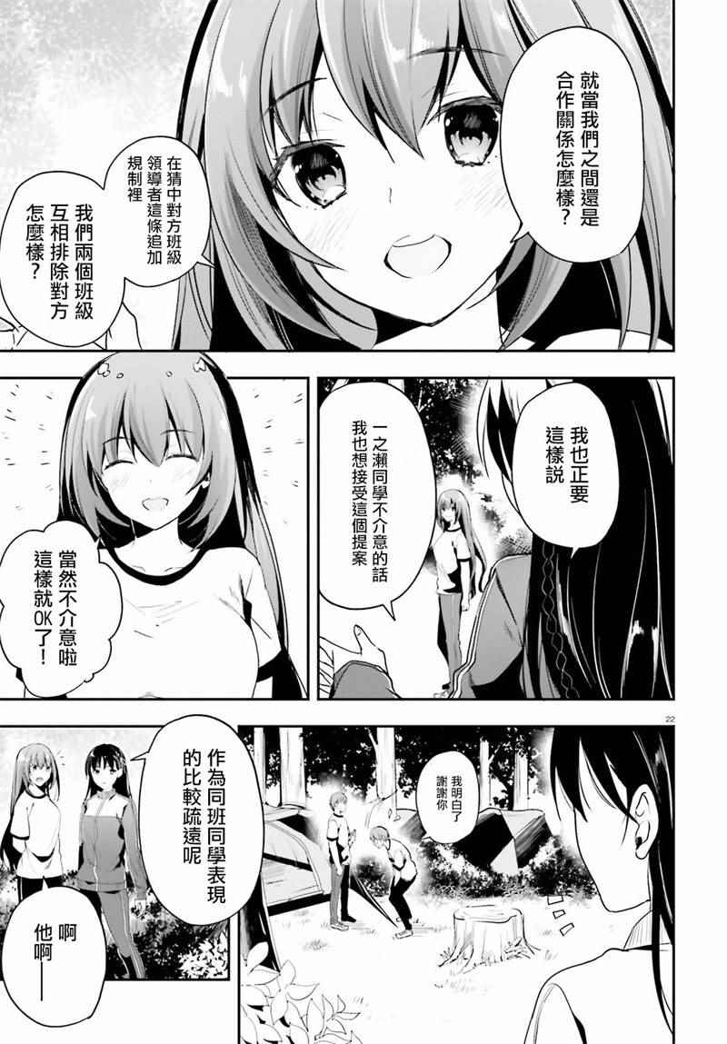 第19话21