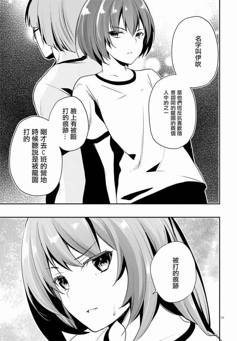 第19话23
