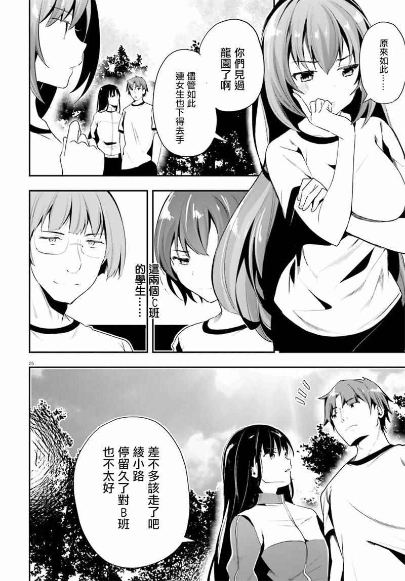 第19话24