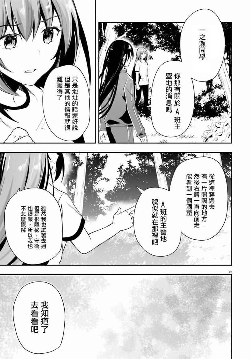 第19话25