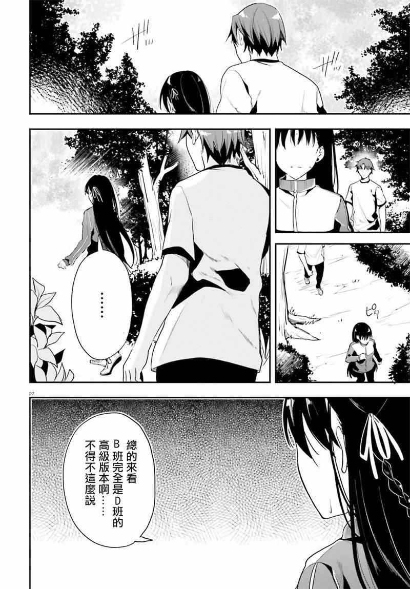 第19话26