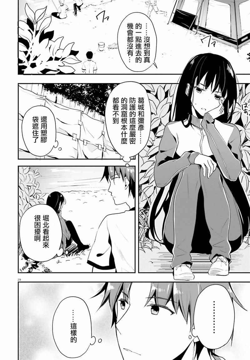 第19话28