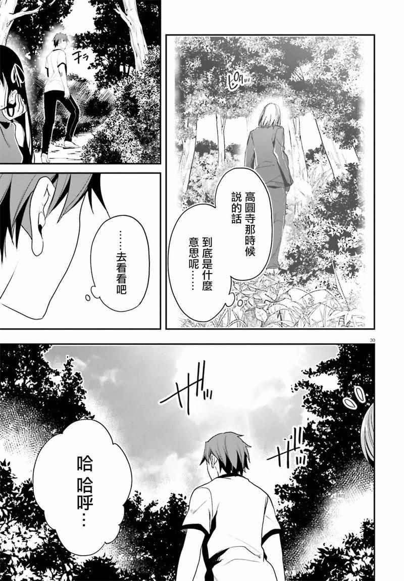 第19话29