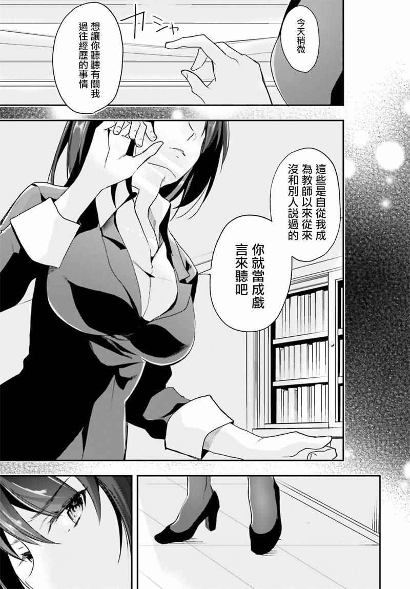 第19话3