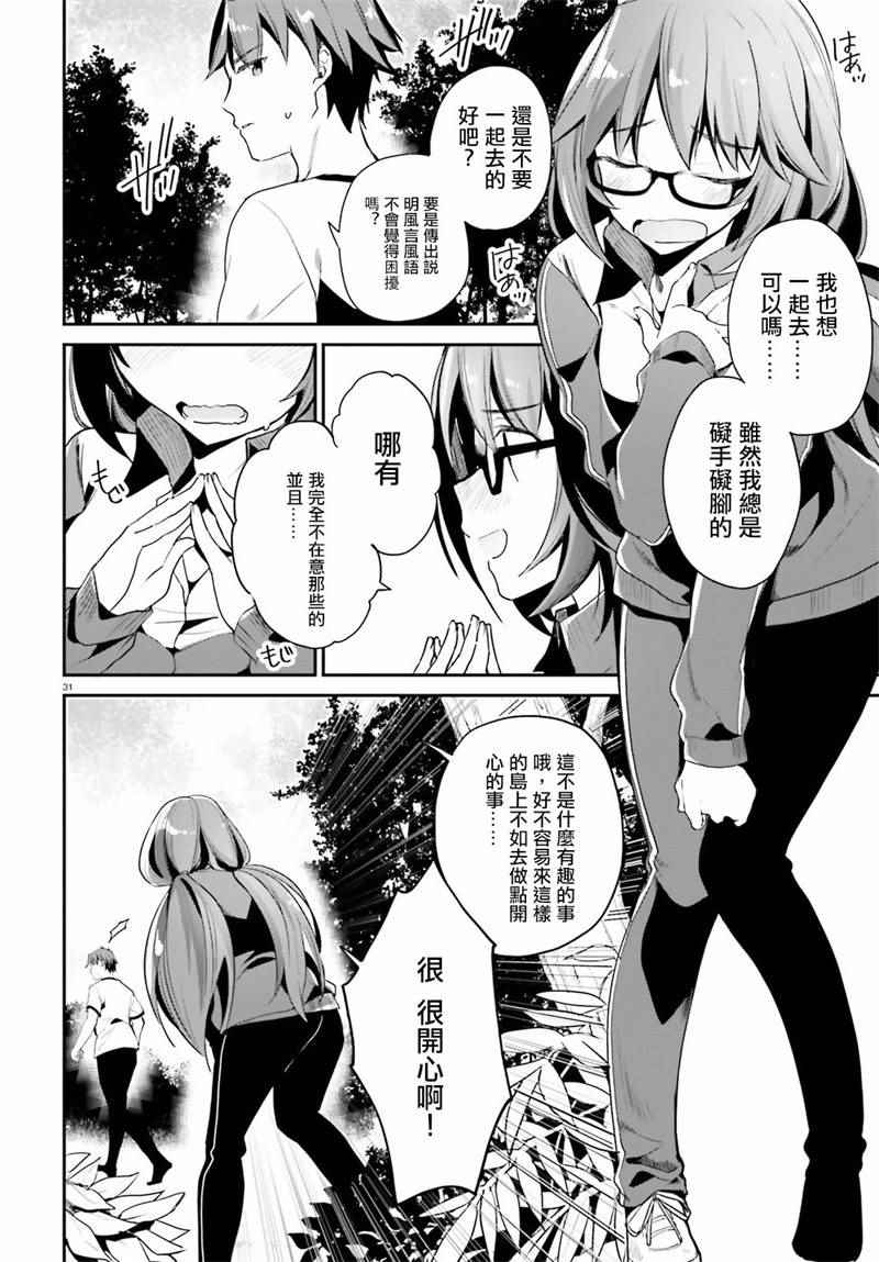 第19话30