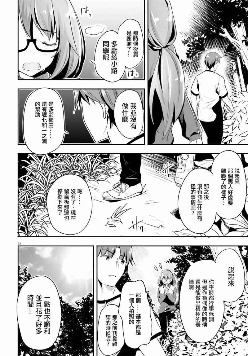 第19话32