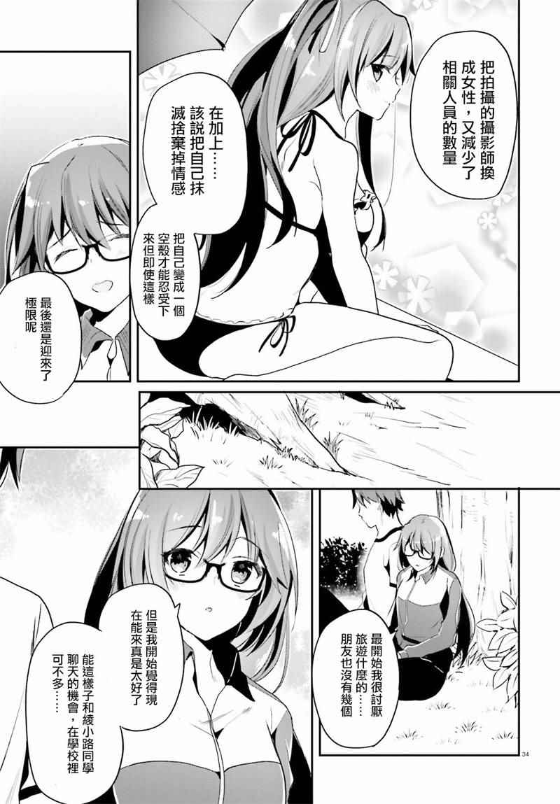 第19话33