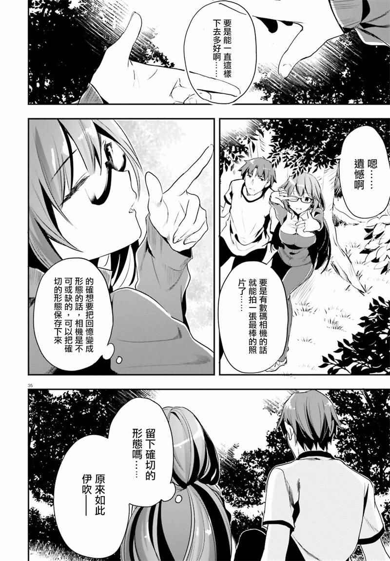 第19话34