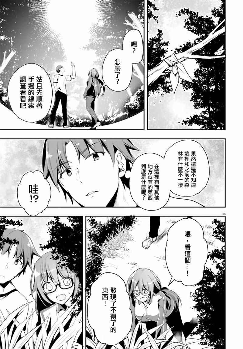 第19话35