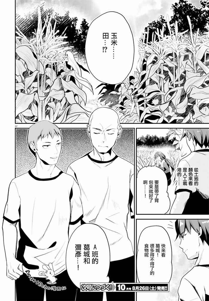 第19话36