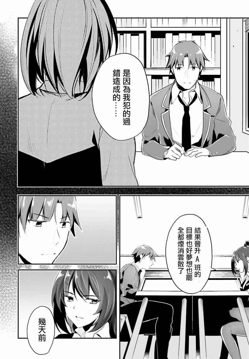 第19话6