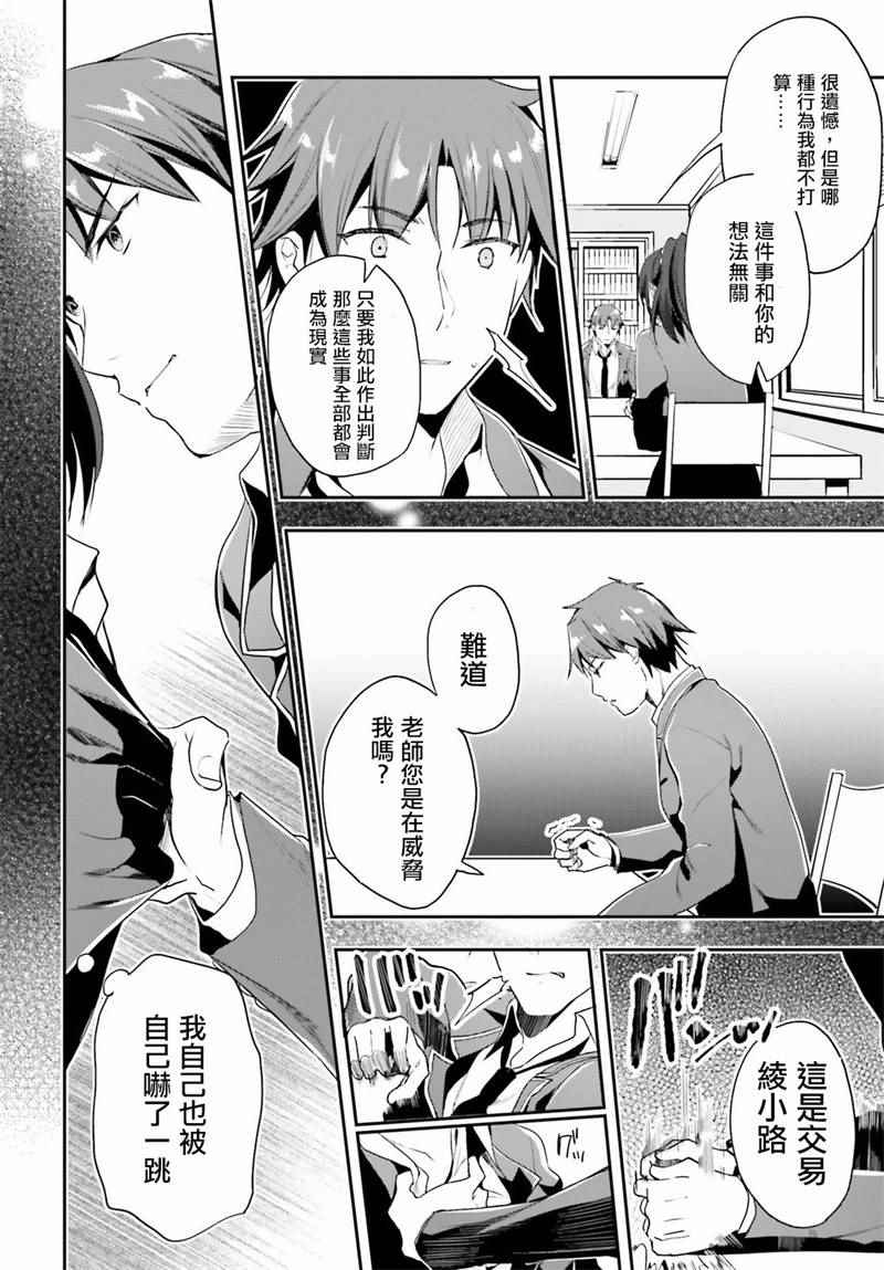 第19话8
