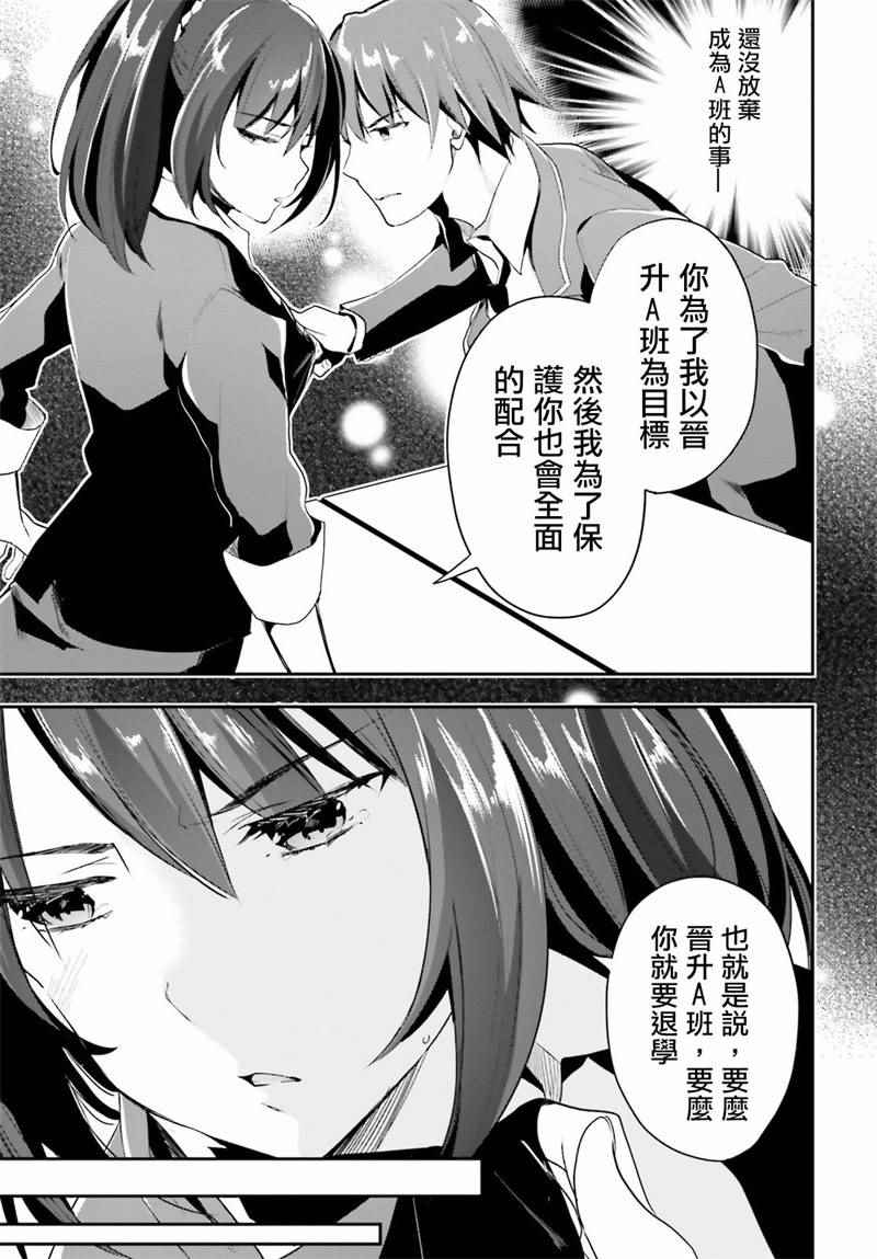 第19话9