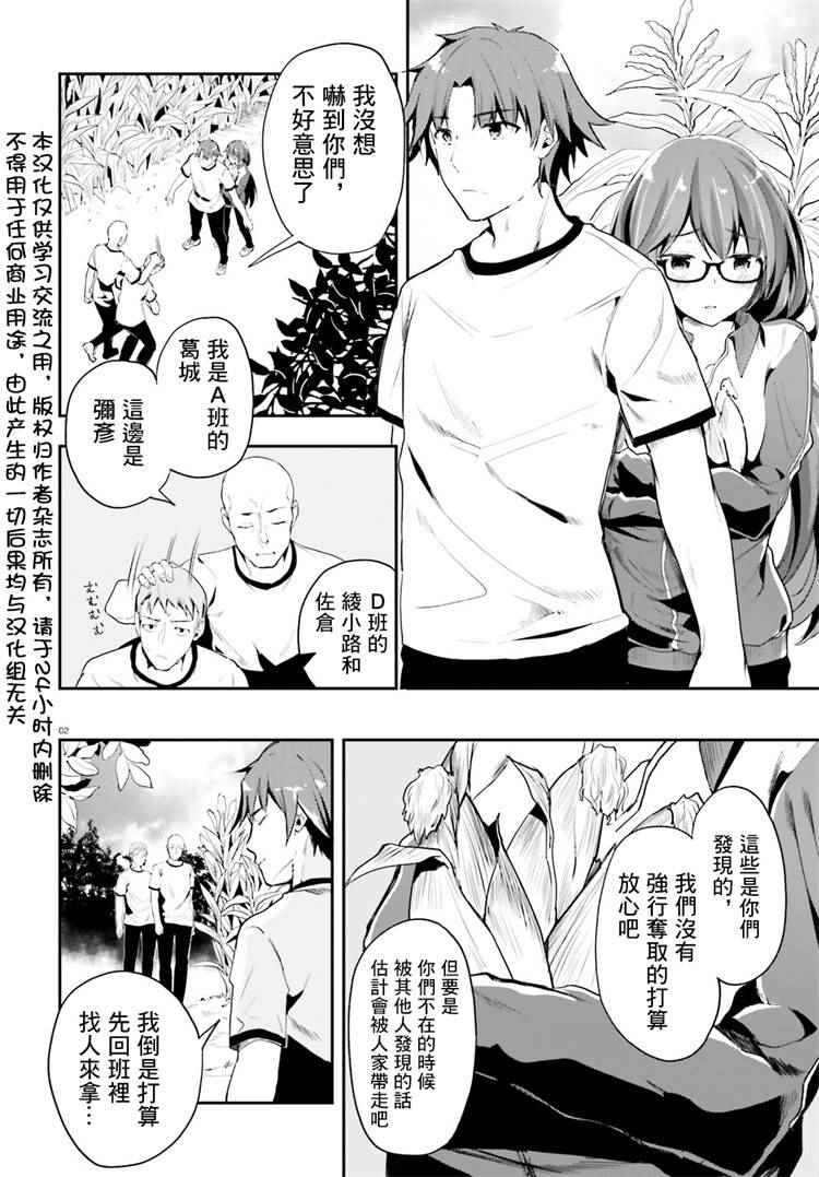 第20话1