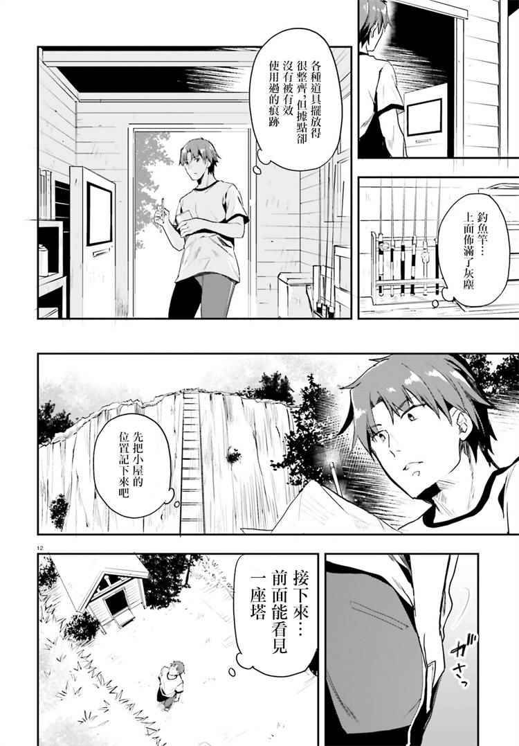 第20话11