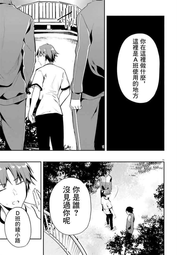 第20话14